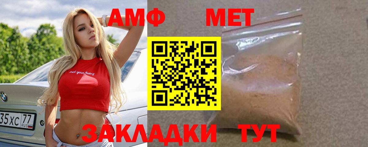 Amphetamine Розовый  Вход с VPN  Amphetamine  АМФЕТАМИН  Тихвин 