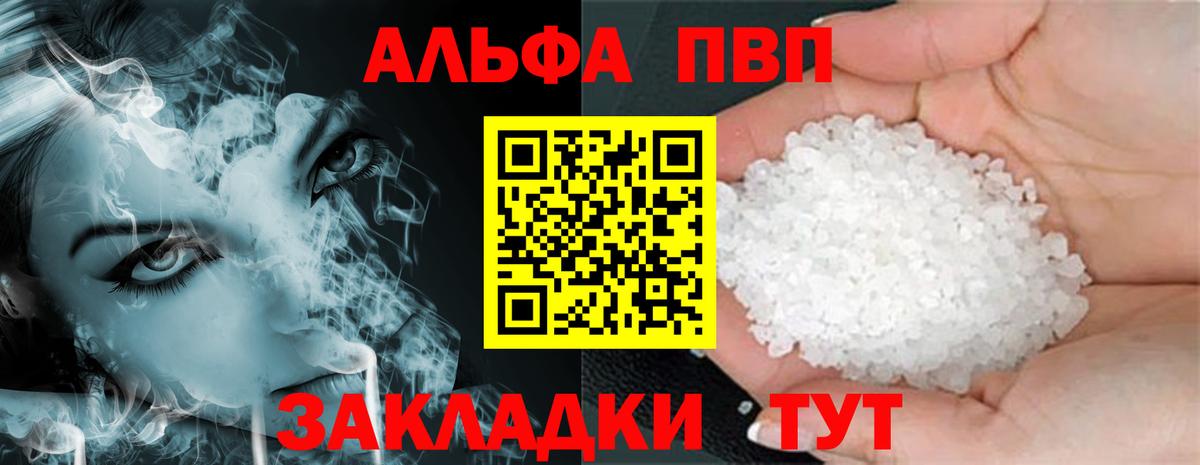 Альфа ПВП  Alpha PVP крисы CK  Тихвин  Alpha-PVP СК КРИС  Вход с VPN  Alpha PVP Соль 