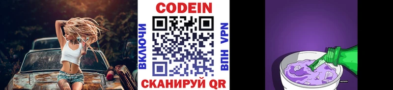 KRAKEN ТОР  Тихвин  Codein напиток Lean (лин) 