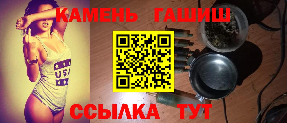 ГАШИШ хэш  Вход с VPN  ГАШ убойный  Тихвин 