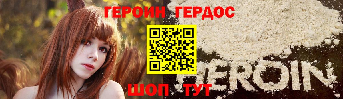ГЕРОИН хмурый  Вход с VPN  ГЕРОИН  Тихвин 