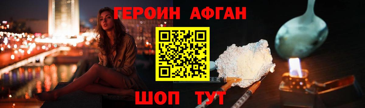 ГЕРОИН VHQ Тихвин