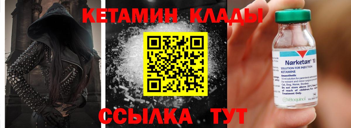 Кетамин VHQ  Вход с VPN  Тихвин  КЕТАМИН ketamine 