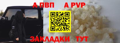 таблы Ставрополь