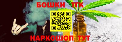 бошки Старая Купавна