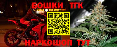 бошки Старая Купавна