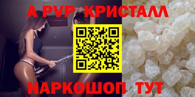 альфа пвп Тверь