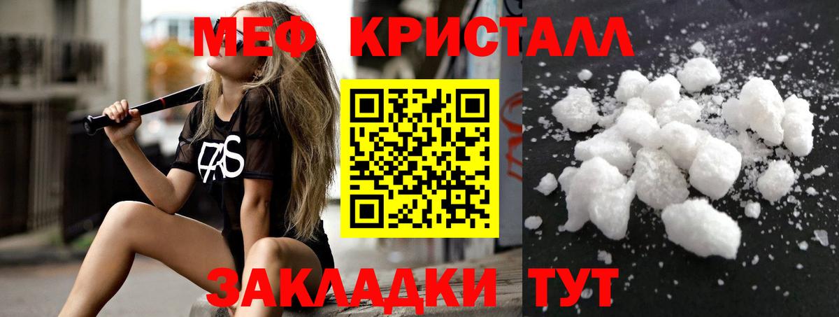Тихвин  МЕФ мука  МЕФ  МЯУ-МЯУ VHQ  Вход с VPN 