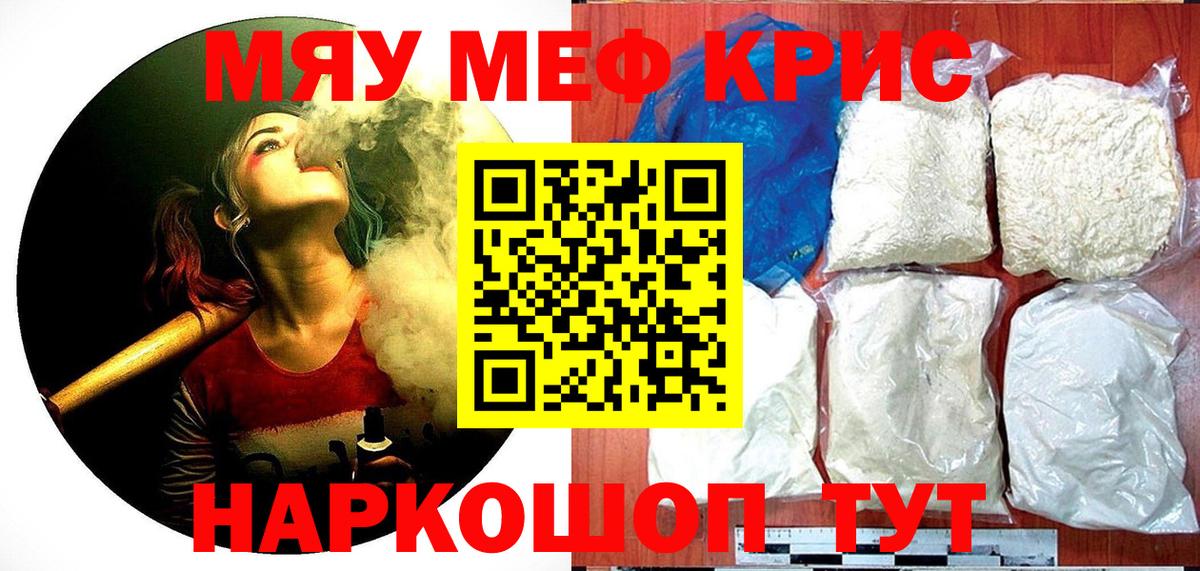 Меф мука Тихвин