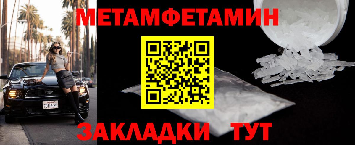 Метамфетамин Декстрометамфетамин 99.9% Тихвин