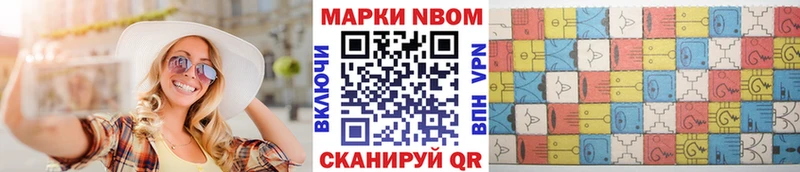 Наркотические марки 1500мкг  Тихвин 