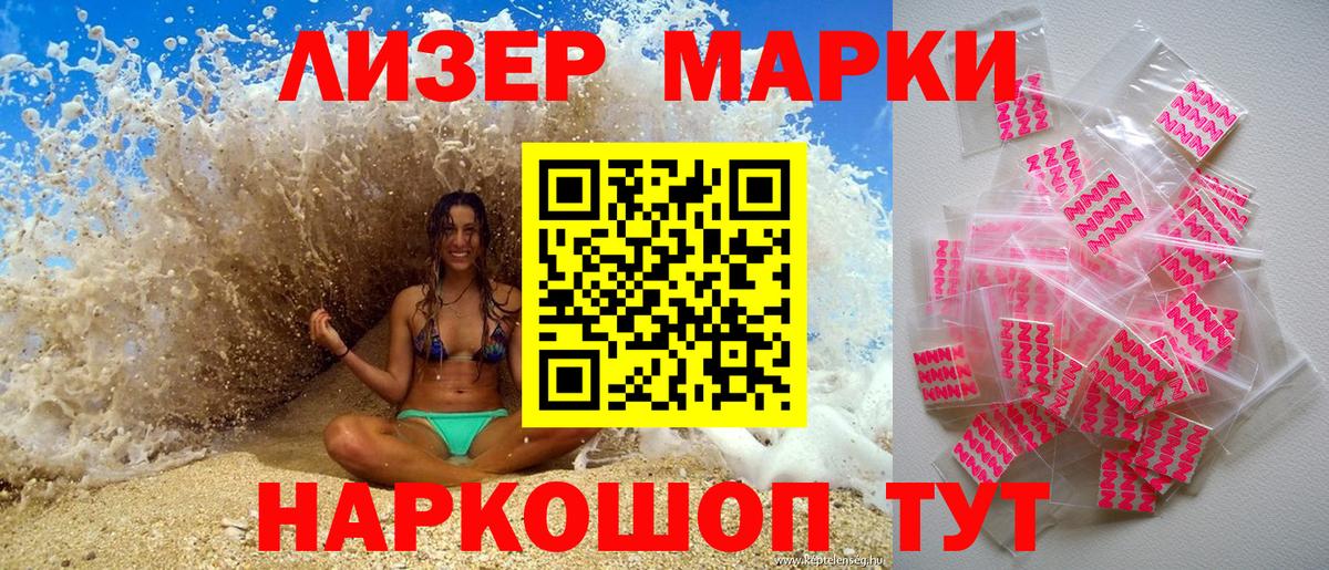 Марки N-bome 1500мкг Тихвин