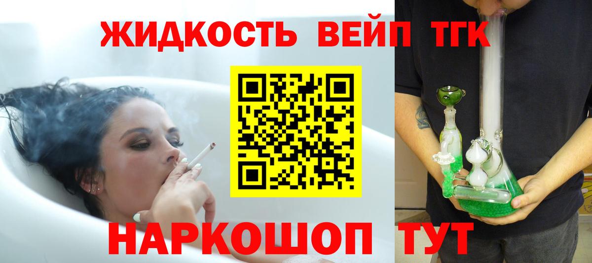 дарнет шоп  Дистиллят ТГК вейп  Вход с VPN  Тихвин 
