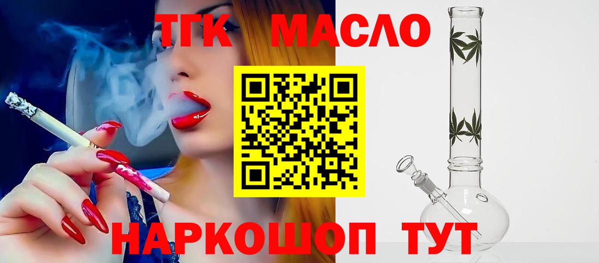 Дистиллят ТГК Wax Тихвин